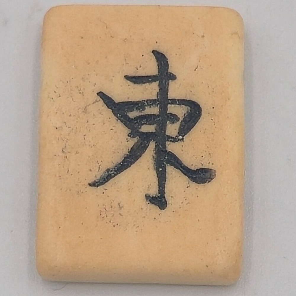 Vintage 1920s Chinese Bone Gaming Tile Replacement Piece - East Wind